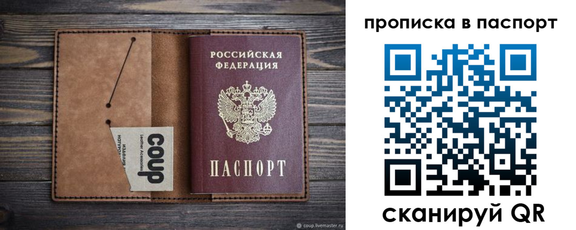временная прописка в Туринске