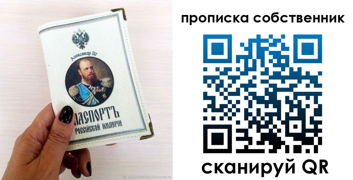 прописка паспорт в Туринске
